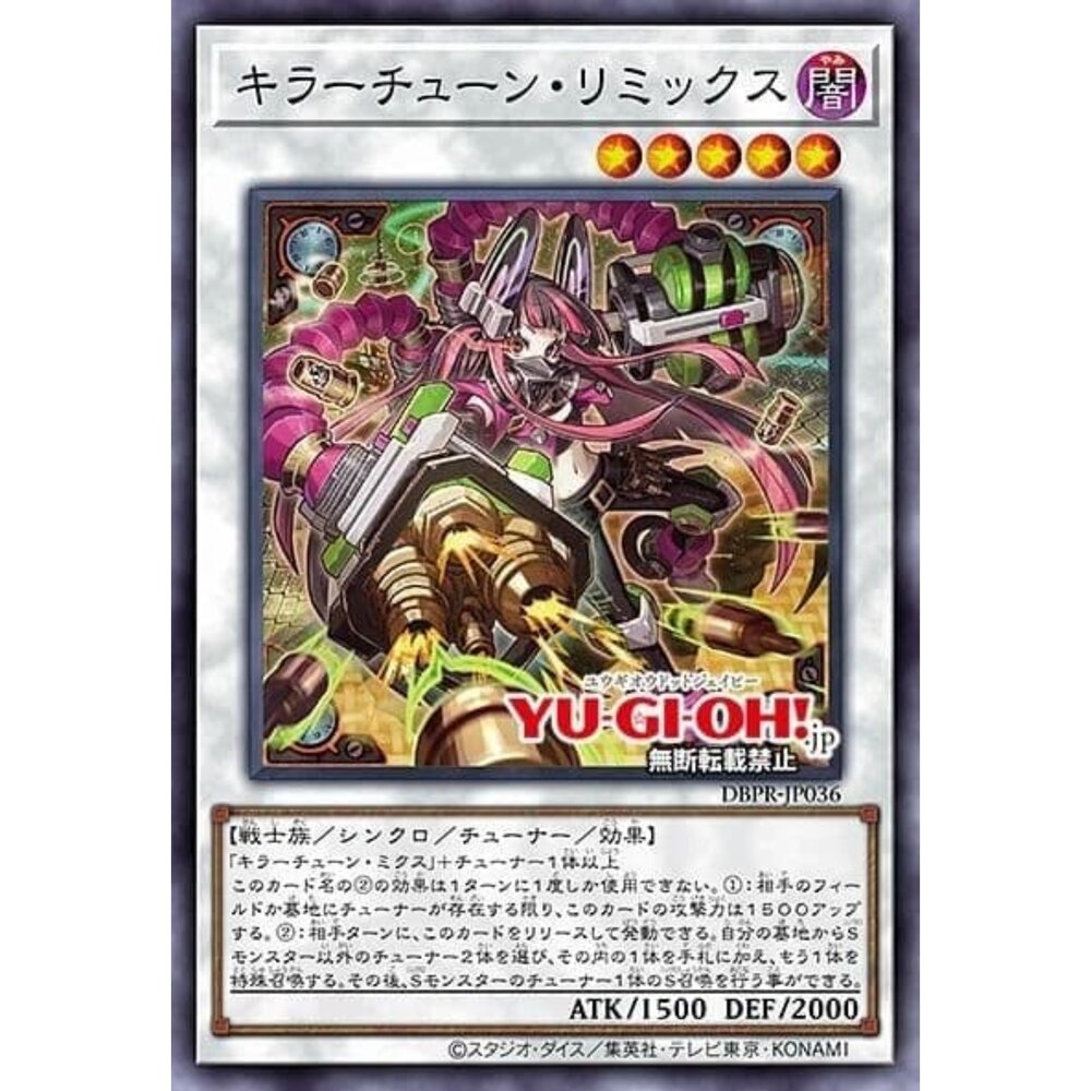 250822222522-【晴天屋】遊戲王 DBPR-JP036 殺手旋律 再混音 (普鑽)