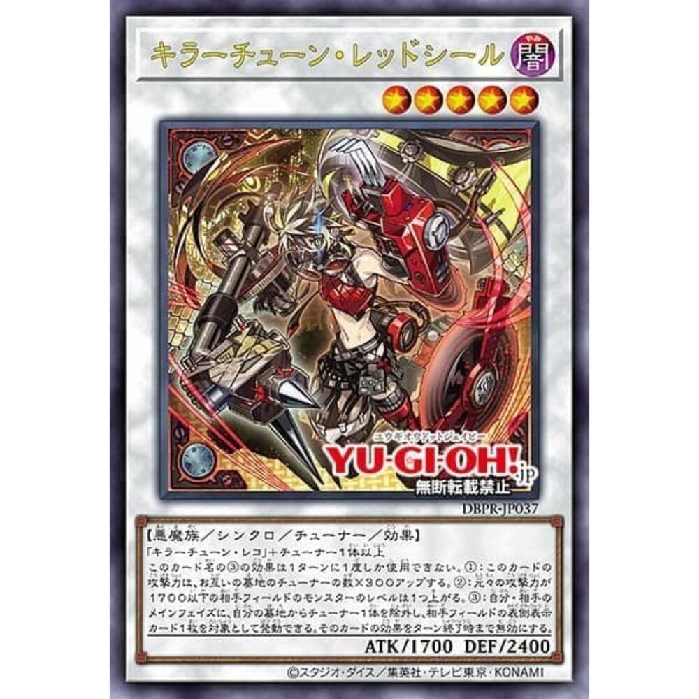 250822222558-【晴天屋】遊戲王 DBPR-JP037 殺手旋律 赤印 (金亮)
