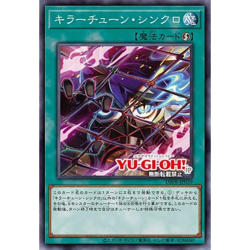 250822222739-【晴天屋】遊戲王 DBPR-JP039 殺手旋律 同步 (亮面)