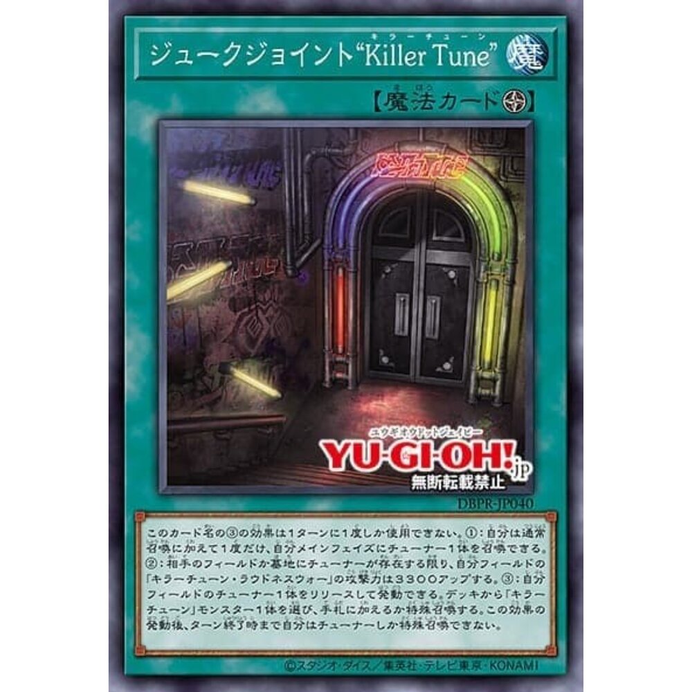 250822222807-【晴天屋】遊戲王 DBPR-JP040 點唱廳 