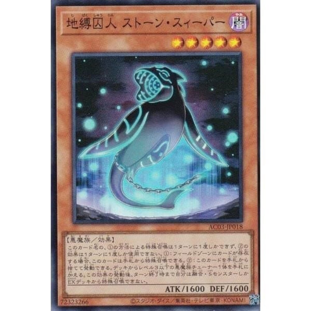 250822225934-【晴天屋】遊戲王 DBPR-JP044 地縛囚人 巨石清理者 (普鑽)