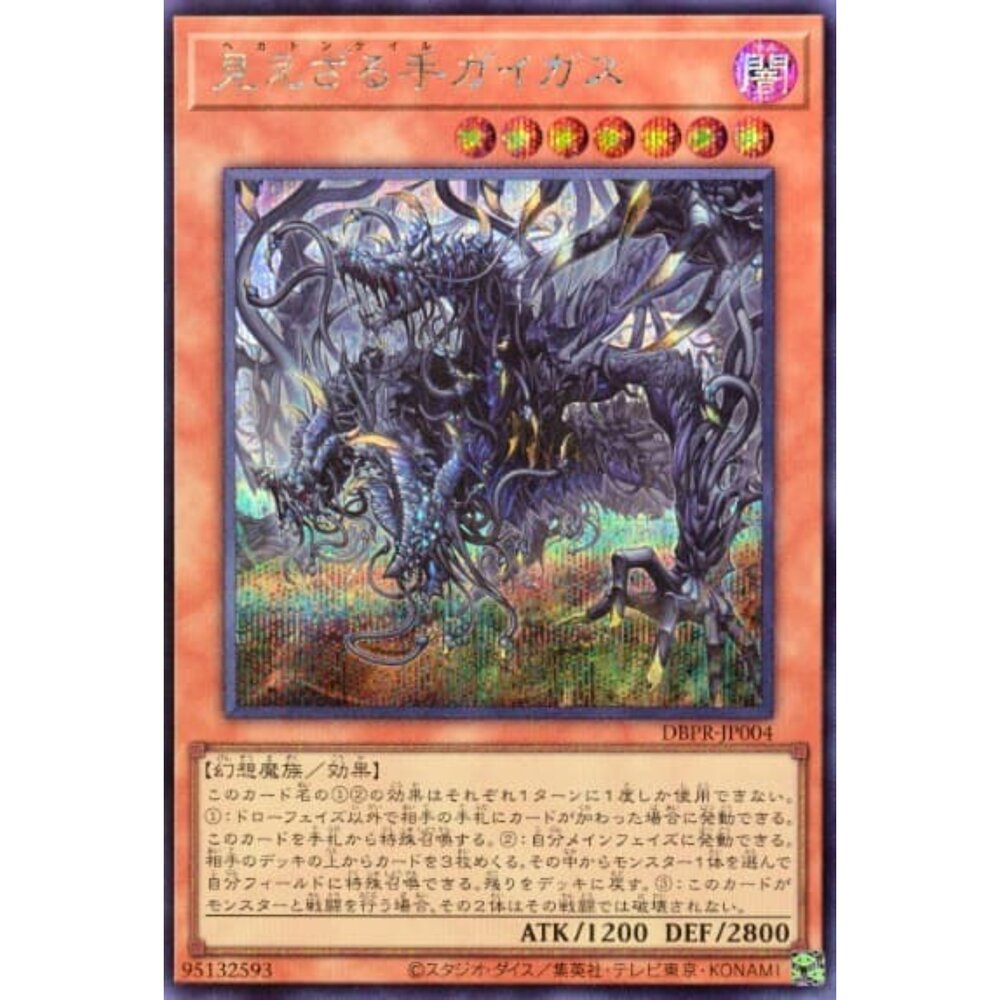 250823013133-【晴天屋】遊戲王 DBPR-JP004 百臂無形手 蓋格斯 (半鑽)