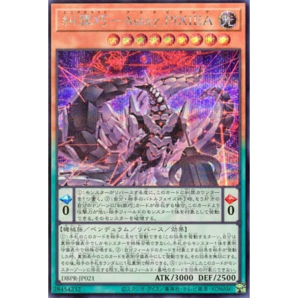 250823013249-【晴天屋】遊戲王 DBPR-JP021 糾罪巧-詐狐Astaγ.PIXIEA (半鑽)