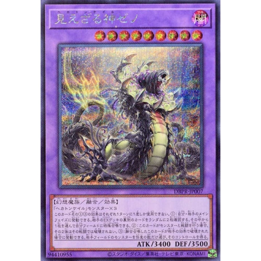 250823013327-【晴天屋】遊戲王 DBPR-JP007 百臂無形神 澤諾 (半鑽)
