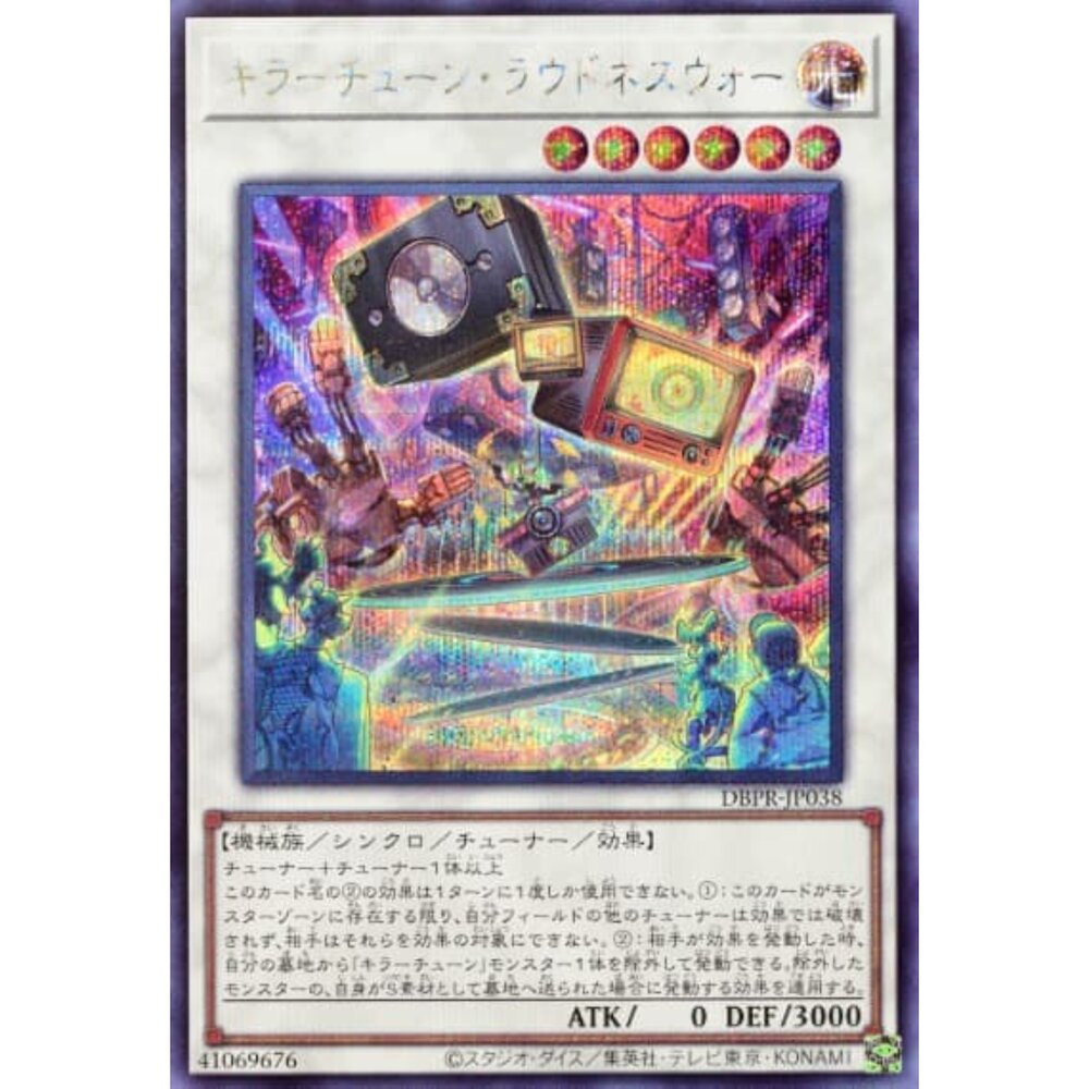 250823013437-【晴天屋】遊戲王 DBPR-JP038 殺手旋律 響度戰 (半鑽)