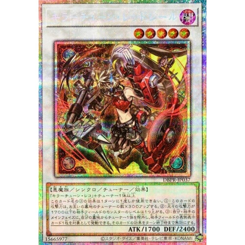 250823013520-【晴天屋】遊戲王 DBPR-JP037 殺手旋律 赤印 (白鑽)