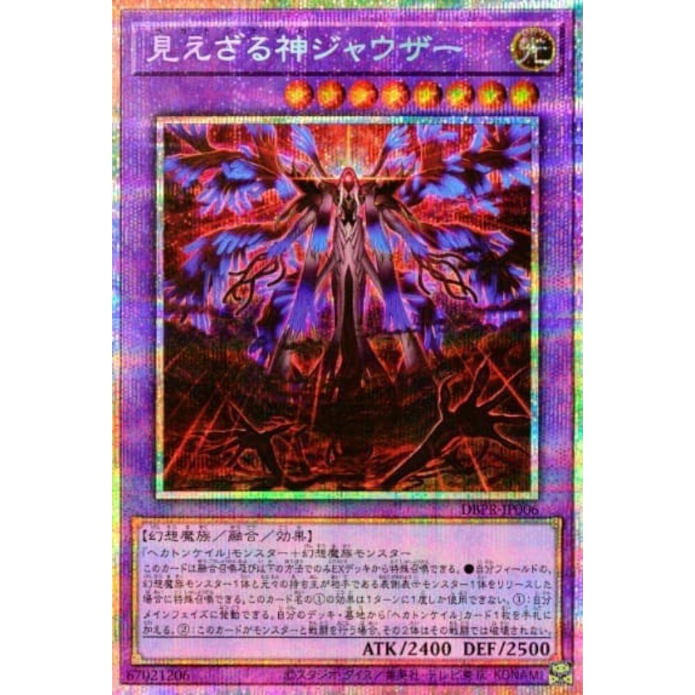 250823013552-【晴天屋】遊戲王 DBPR-JP006 百臂無形神 迦烏撒 (白鑽)