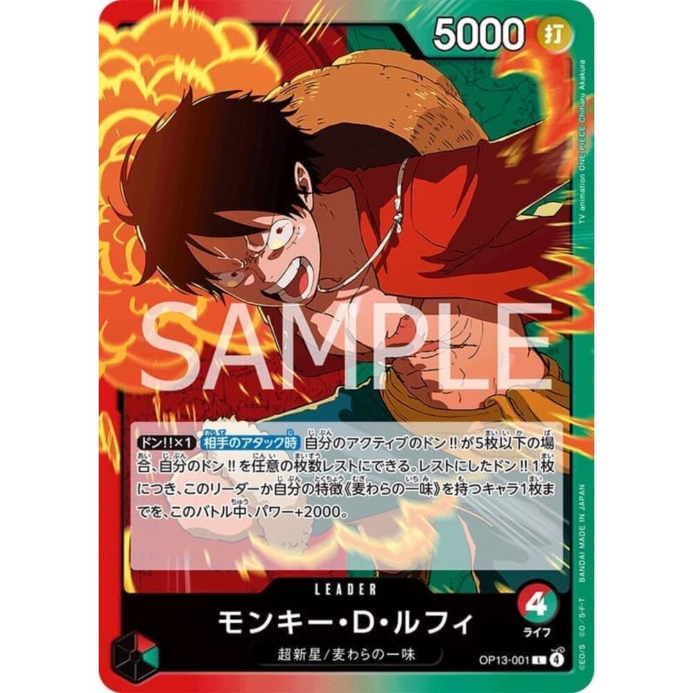 250823014345-【晴天屋】航海王 海賊王 OP13-001 L 蒙其・D・魯夫