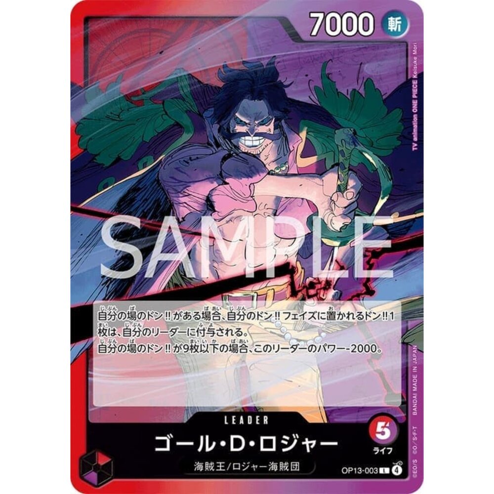 250823014457-【晴天屋】航海王 海賊王 OP13-003 L 哥爾・D・羅傑