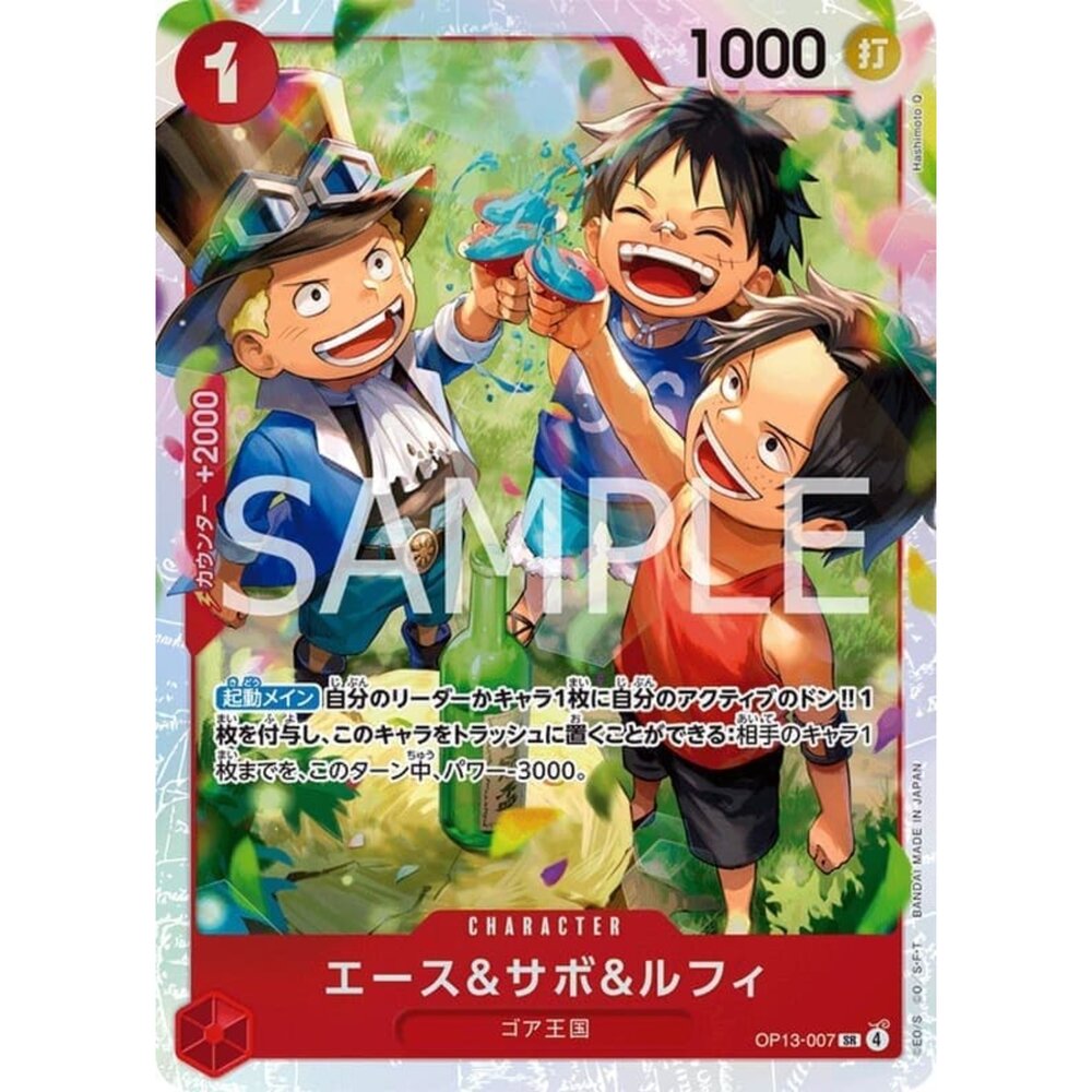 250823014728-【晴天屋】航海王 海賊王 OP13-007 SR 艾斯 薩波 魯夫