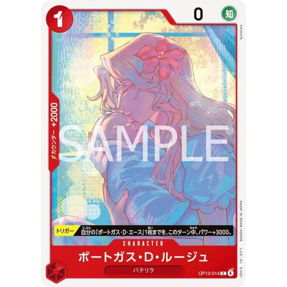 250823015109-【晴天屋】航海王 海賊王 OP13-014 C 波特卡斯·D·露玖