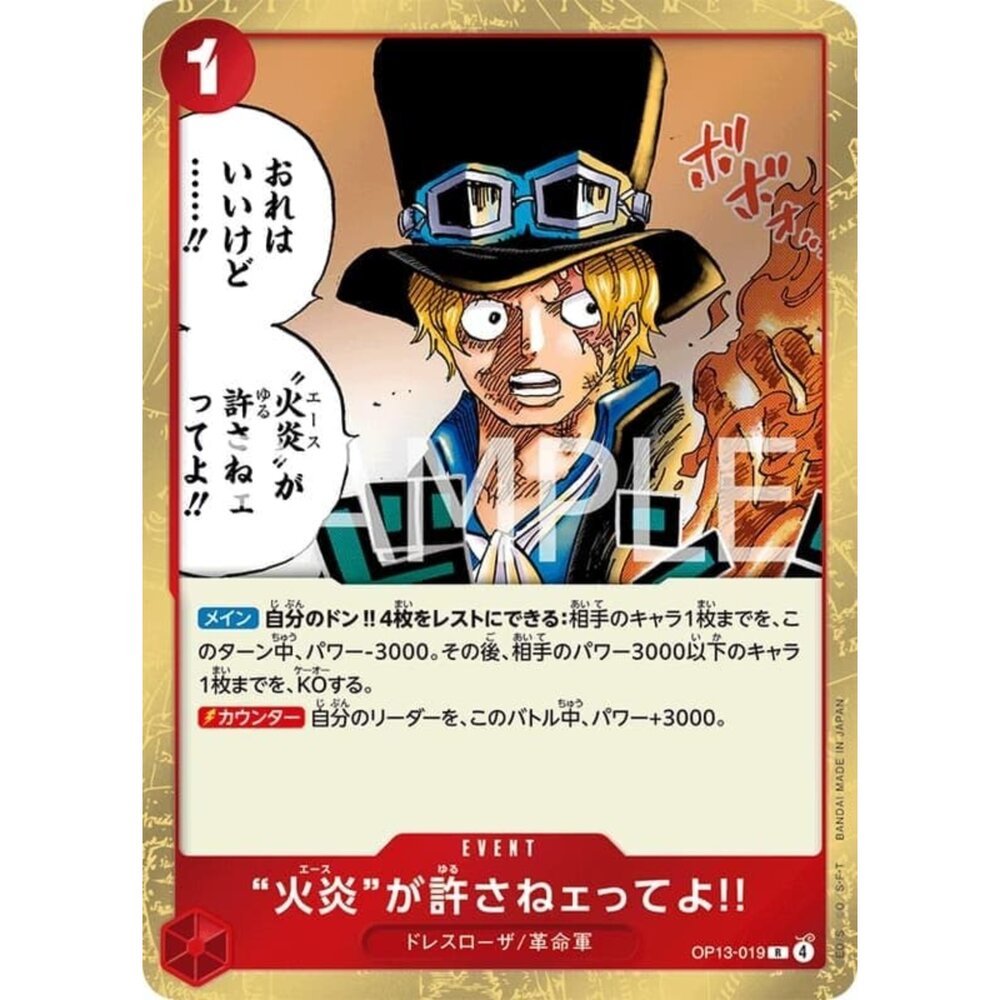 250823015340-【晴天屋】航海王 海賊王 OP13-019 R 「火焰」說無法原諒你!!
