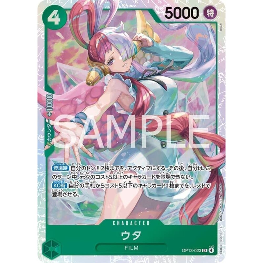 250823015656-【晴天屋】航海王 海賊王 OP13-023 SR 烏塔