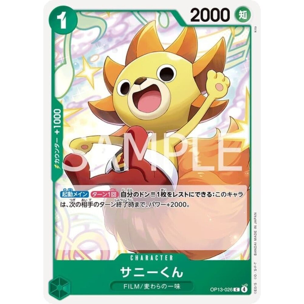 250823015825-【晴天屋】航海王 海賊王 OP13-026 C 千陽君