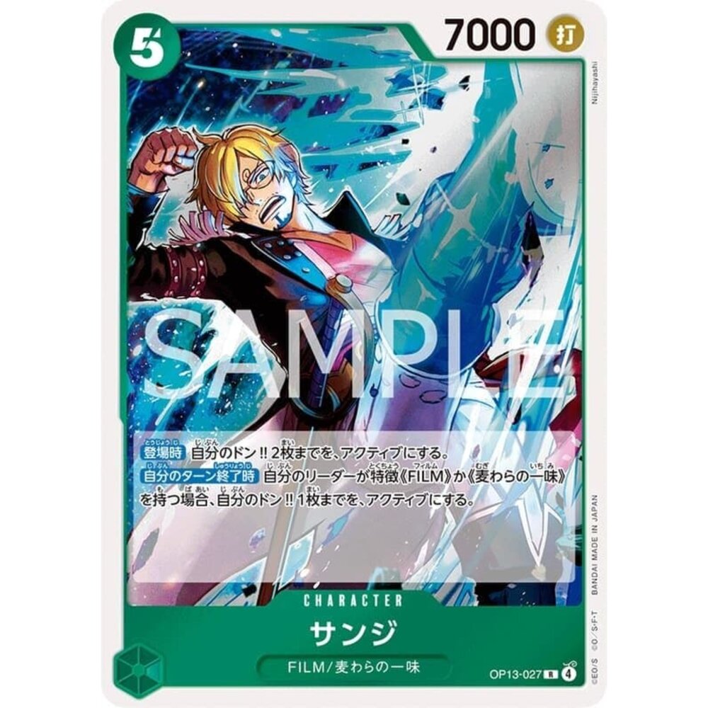 250823015854-【晴天屋】航海王 海賊王 OP13-027 R 香吉士