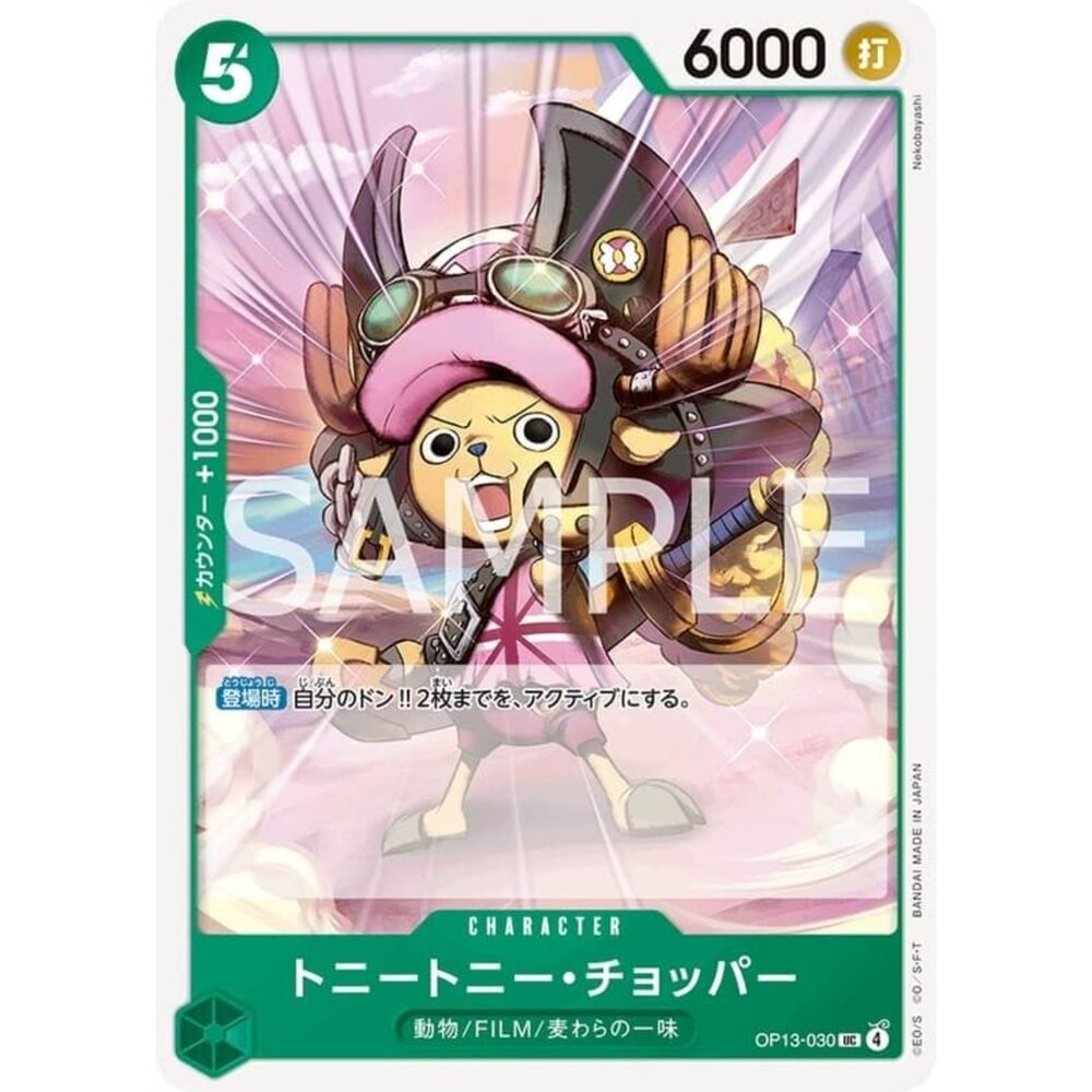 250823020017-【晴天屋】航海王 海賊王 OP13-030 UC 喬巴