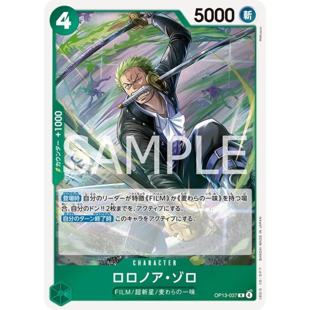 250823020438-【晴天屋】航海王 海賊王 OP13-037 R 羅羅亞 索隆