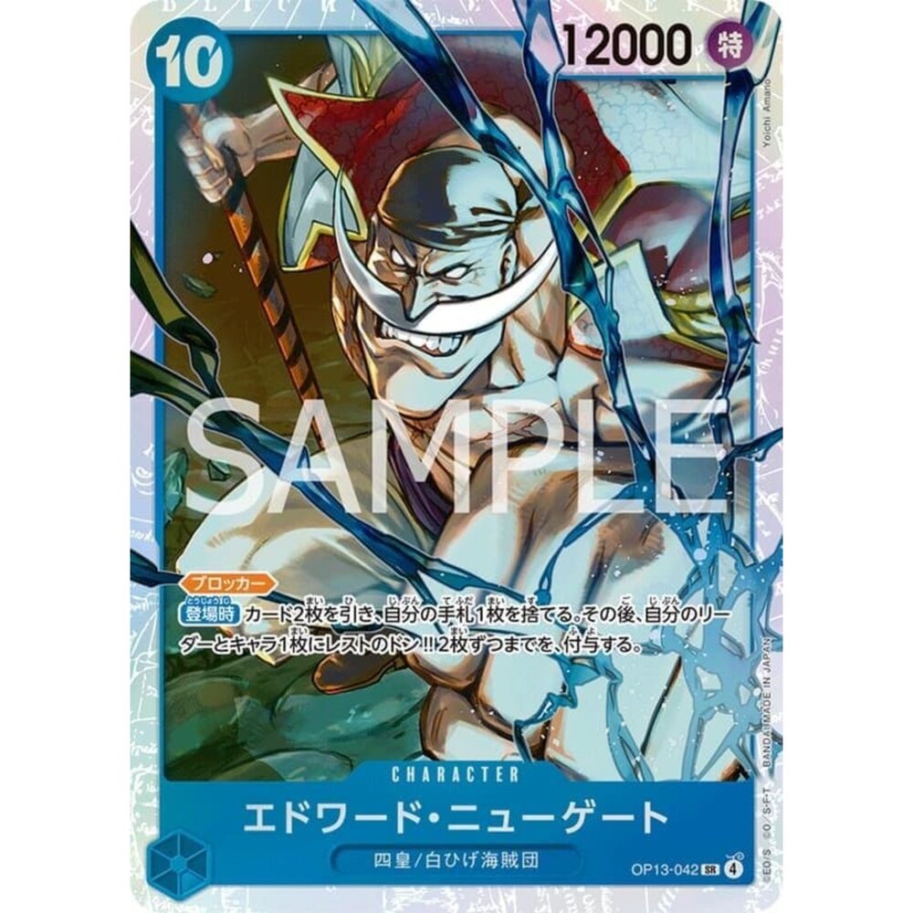 250823022601-【晴天屋】航海王 海賊王 OP13-042 SR 愛德華紐蓋特