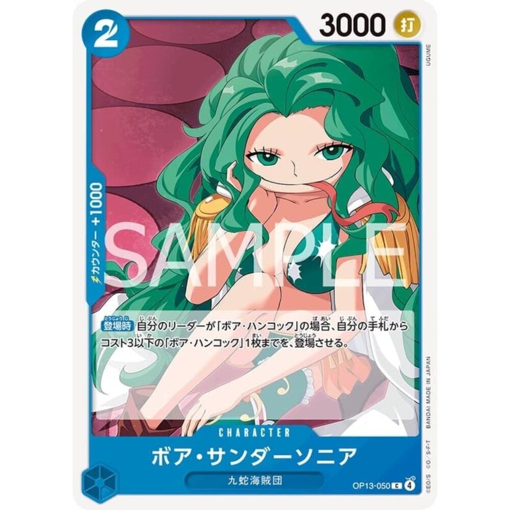 250823023000-【晴天屋】航海王 海賊王 OP13-050 C 波雅·桑達索尼亞