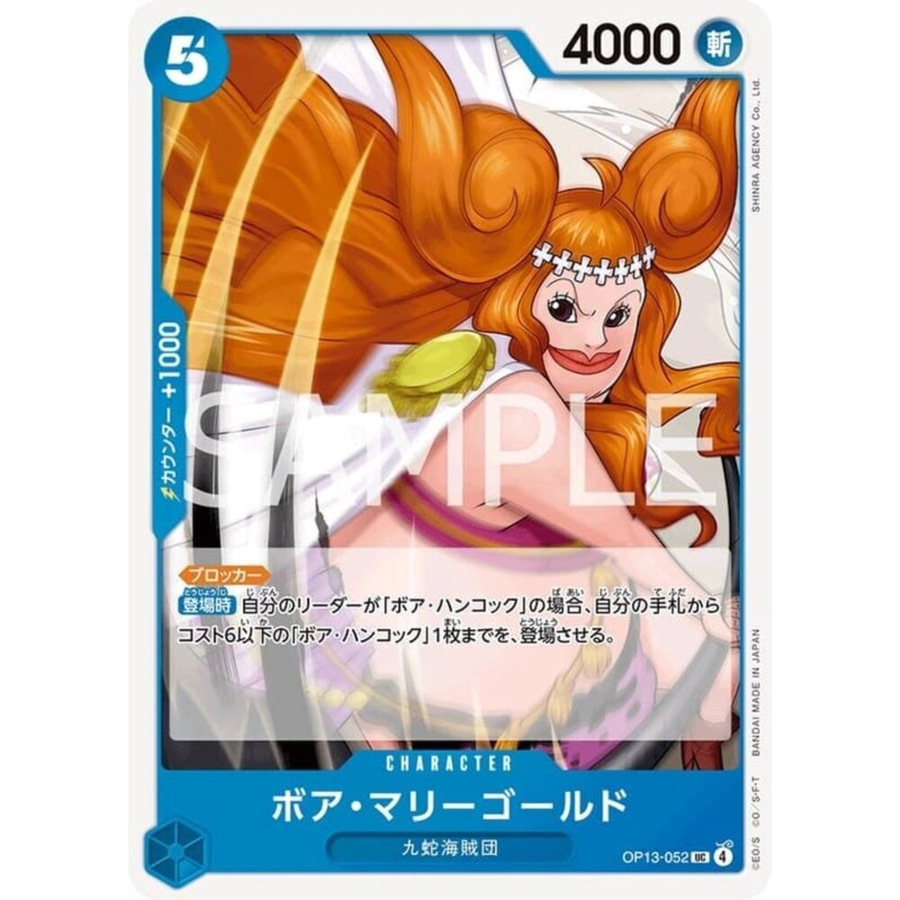 250823023128-【晴天屋】航海王 海賊王 OP13-052 UC 波雅·瑪莉哥德