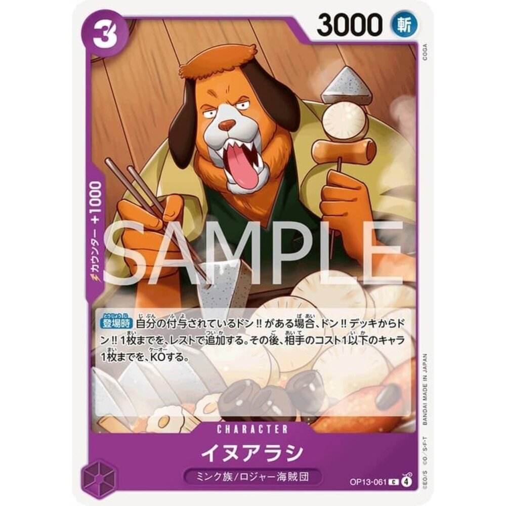 250823023548-【晴天屋】航海王 海賊王 OP13-061 C 犬嵐