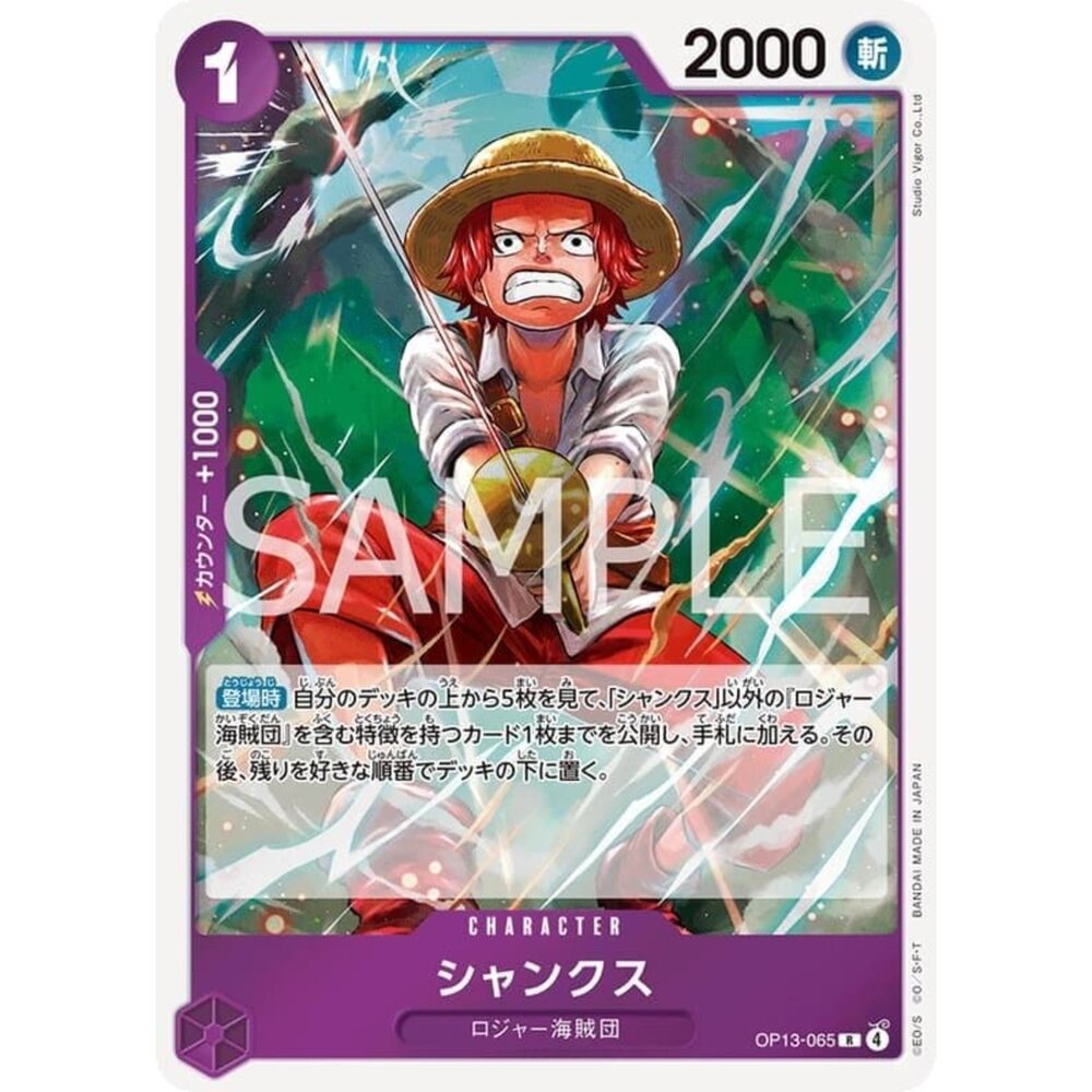 250823023739-【晴天屋】航海王 海賊王 OP13-065 R 傑克