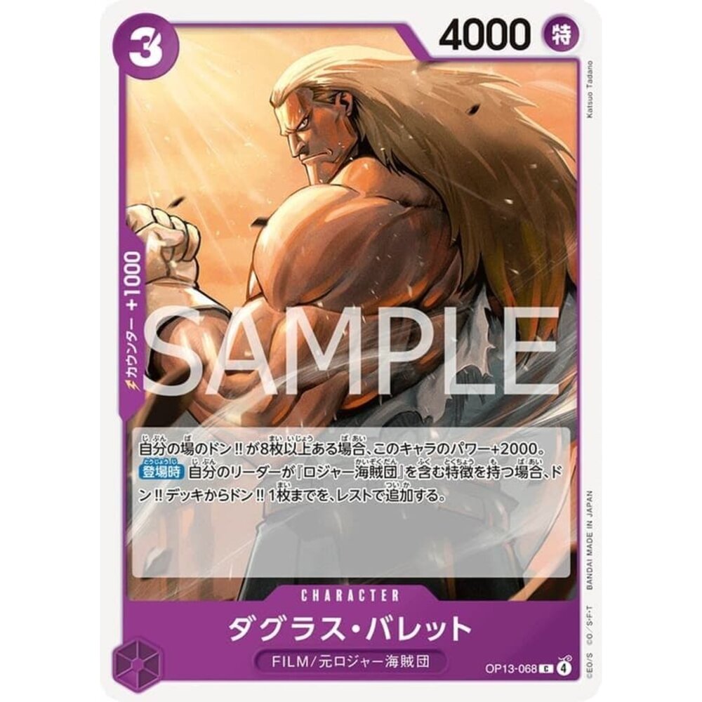 250823023855-【晴天屋】航海王 海賊王 OP13-068 C 道格拉斯·巴雷特