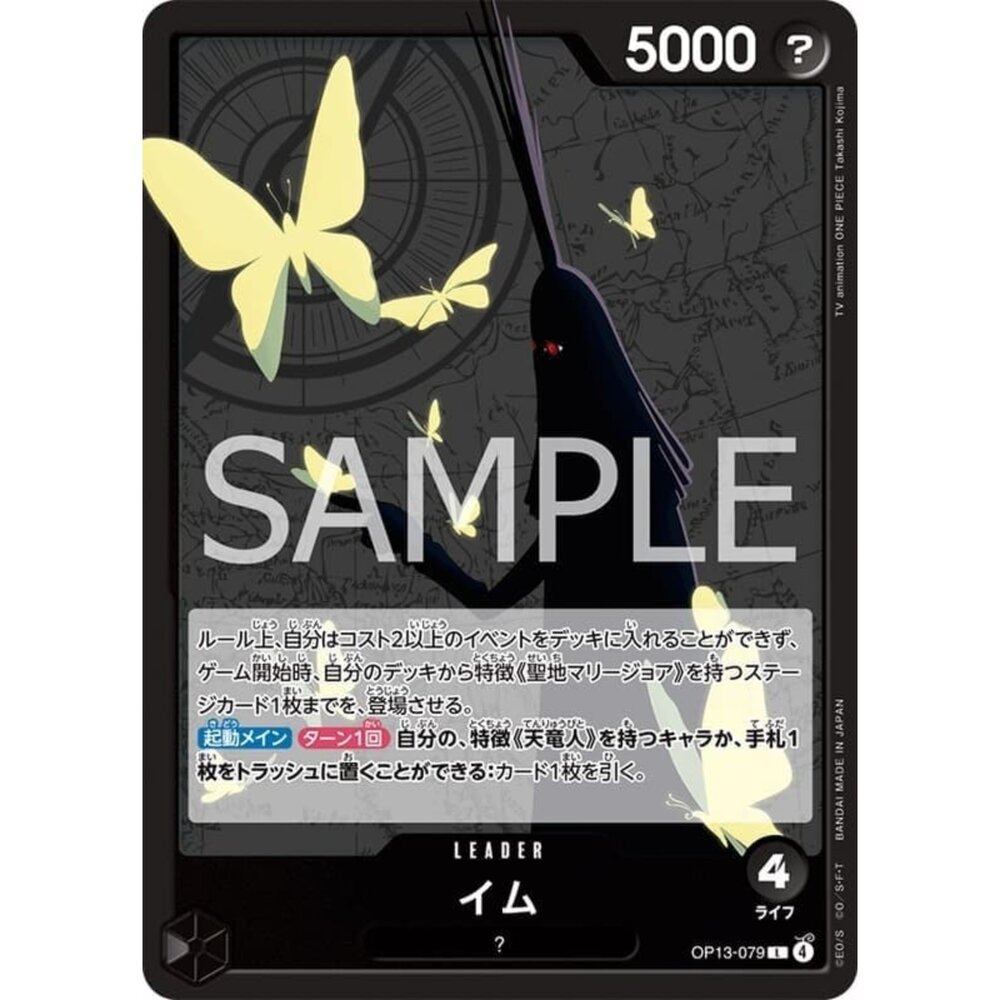 250823024413-【晴天屋】航海王 海賊王 OP13-079 L 伊姆