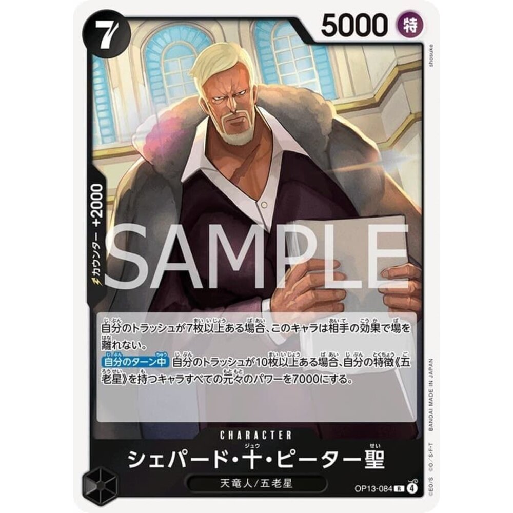 250823024647-【晴天屋】航海王 海賊王 OP13-084 R 謝潑德·十·庇特聖