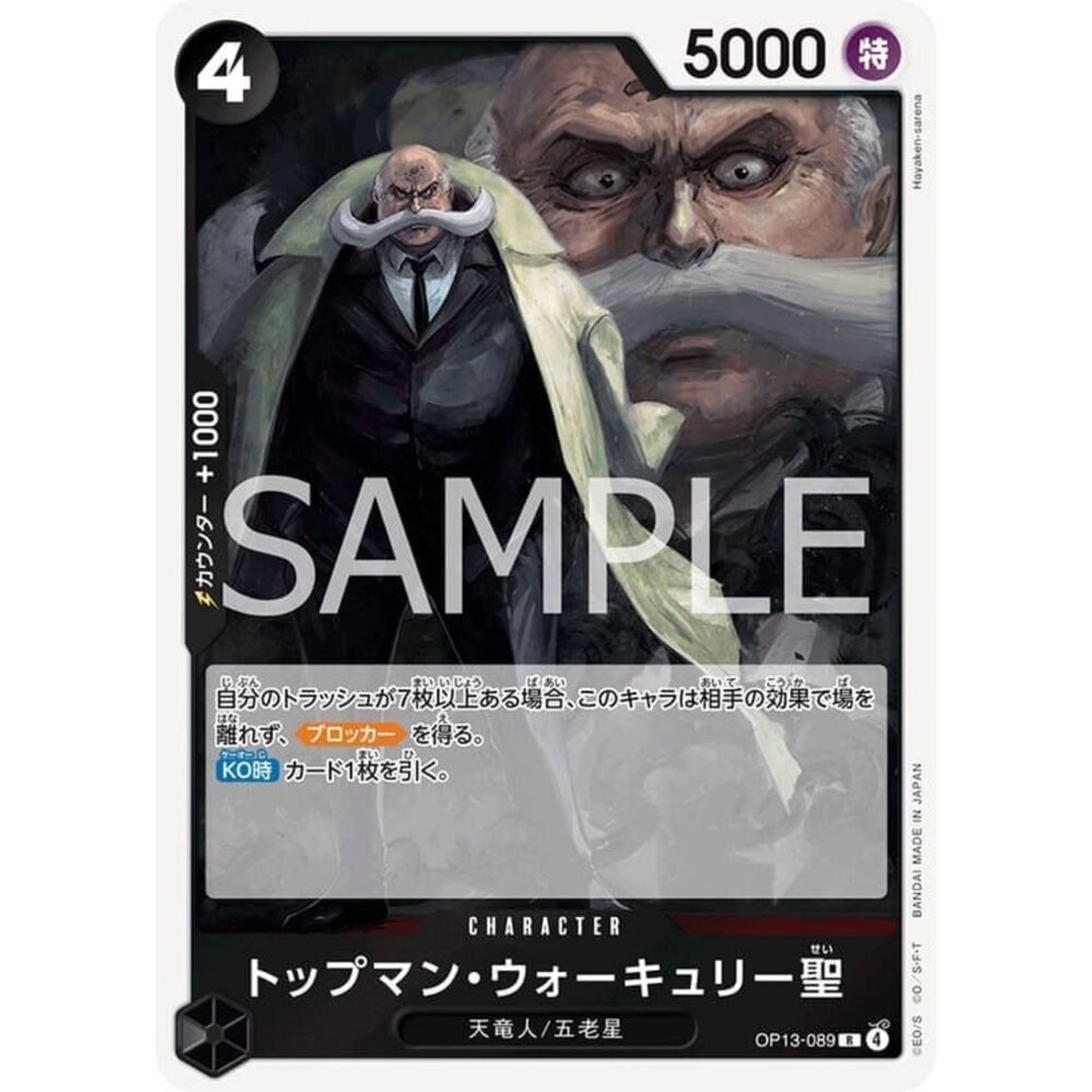 250823024905-【晴天屋】航海王 海賊王 OP13-089 R 托普曼·沃丘利聖