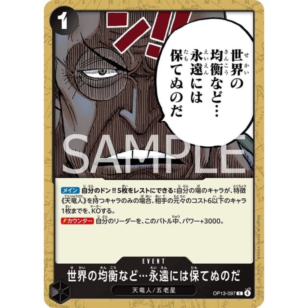 250823025315-【晴天屋】航海王 海賊王 OP13-097 C 不可能永遠保持…世界的均衡
