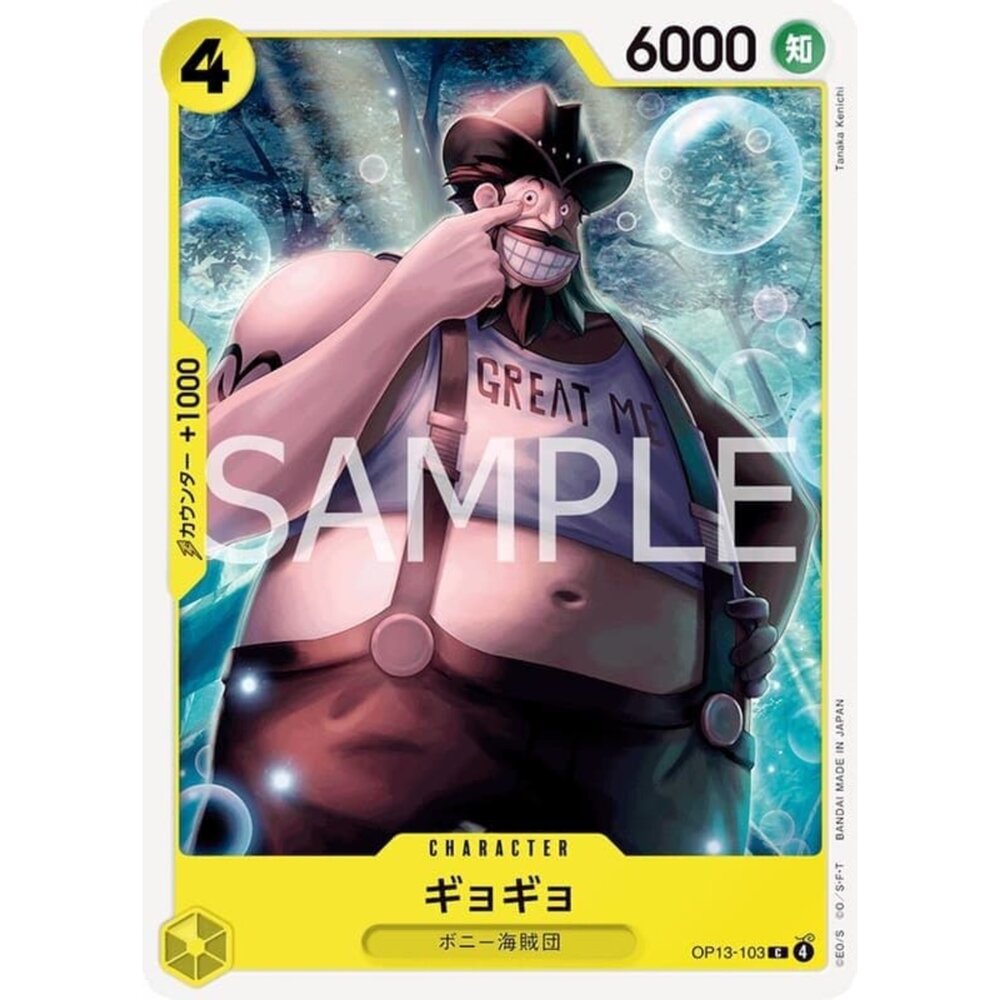 250823025632-【晴天屋】航海王 海賊王 OP13-103 C 犰犰