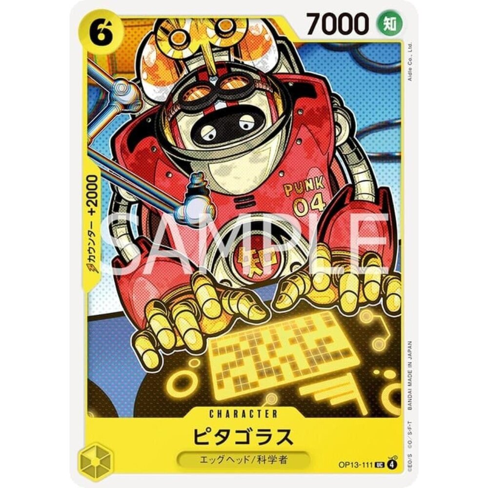 250823030128-【晴天屋】航海王 海賊王 OP13-111 UC 畢達哥拉斯