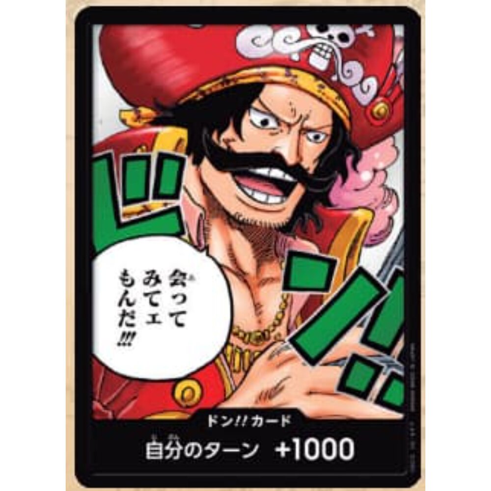 250823030758-【晴天屋】航海王 海賊王 OP13 羅傑 海賊王 盒咚