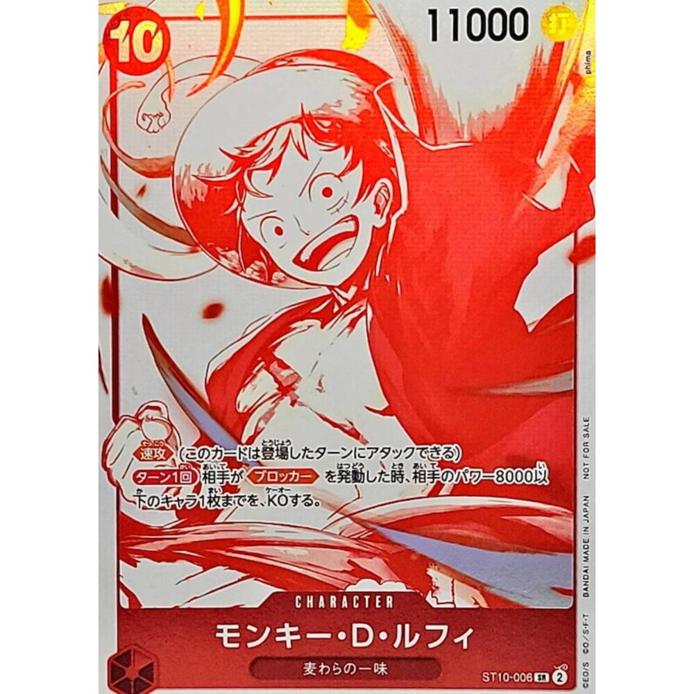 250825211617-【晴天屋】航海王 海賊王 ST10-006 SR 蒙其・D・魯夫 (紅白版)