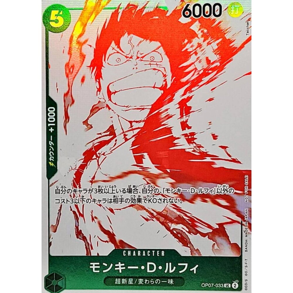 250825211704-【晴天屋】航海王 海賊王 OP07-033 UC 蒙其・D・魯夫 (紅白版)