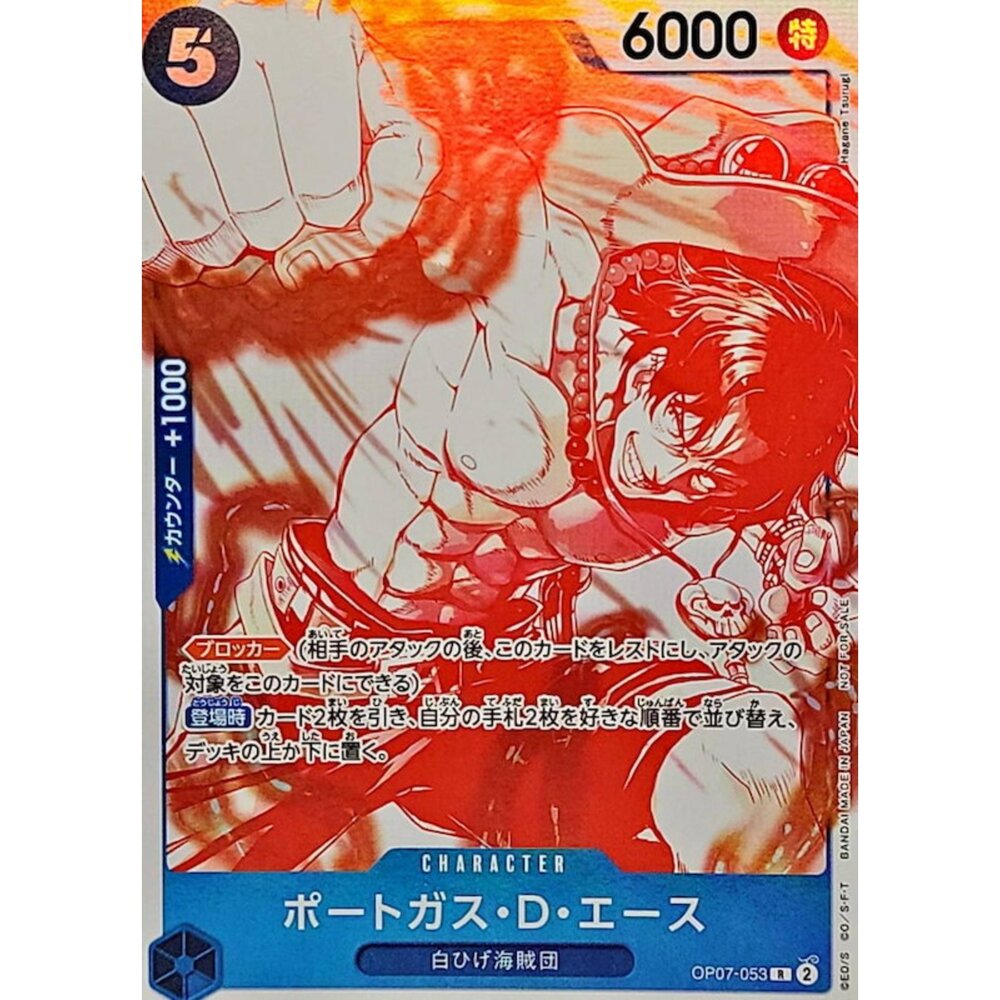 250825212119-【晴天屋】航海王 海賊王 OP07-053 波特卡斯・D・艾斯 (紅白版)