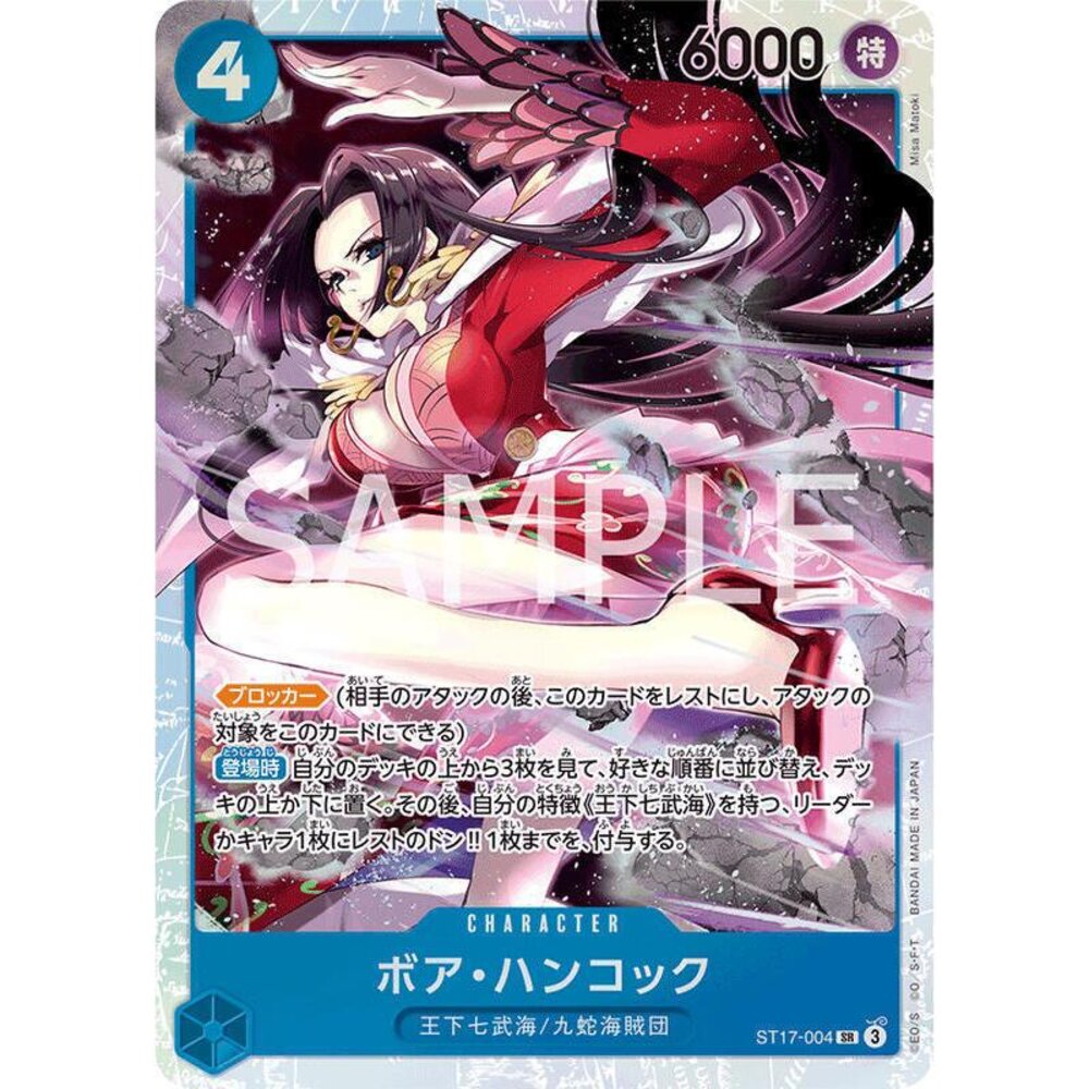 25086865484-【晴天屋】航海王 海賊王 ST17-004 SR 波雅·漢考克