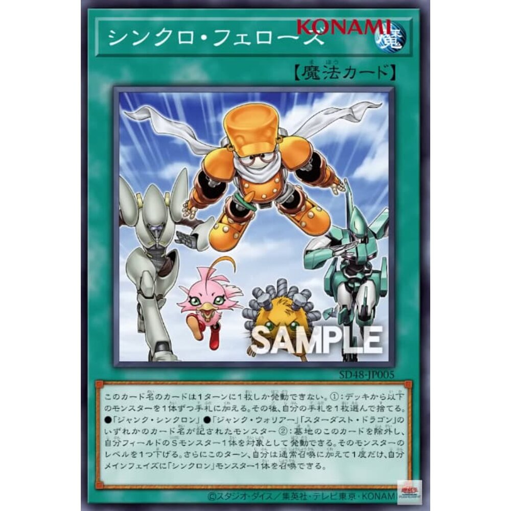 250906003330-【晴天屋】遊戲王 SD48-JP005 同步同伴 (普鑽)