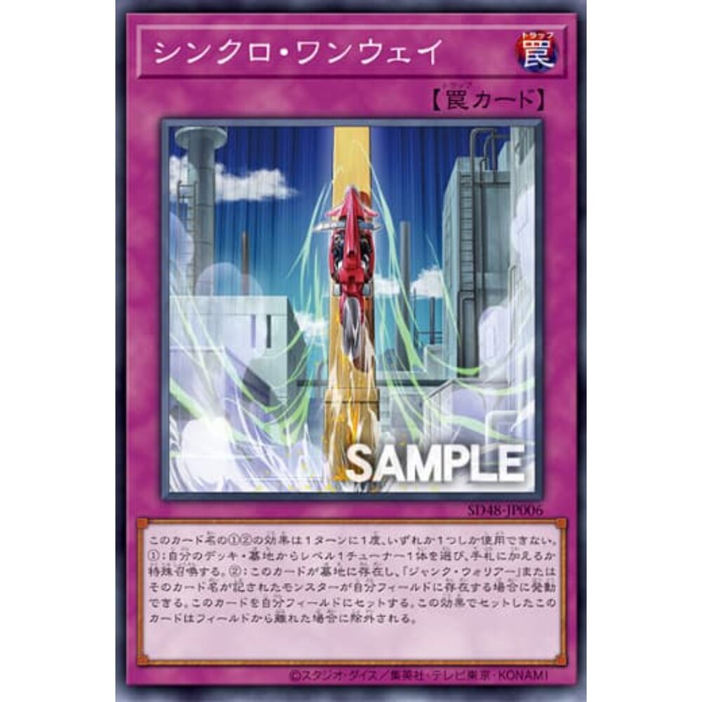 250906003409-【晴天屋】遊戲王 SD48-JP006 同步獨徑 (普鑽)