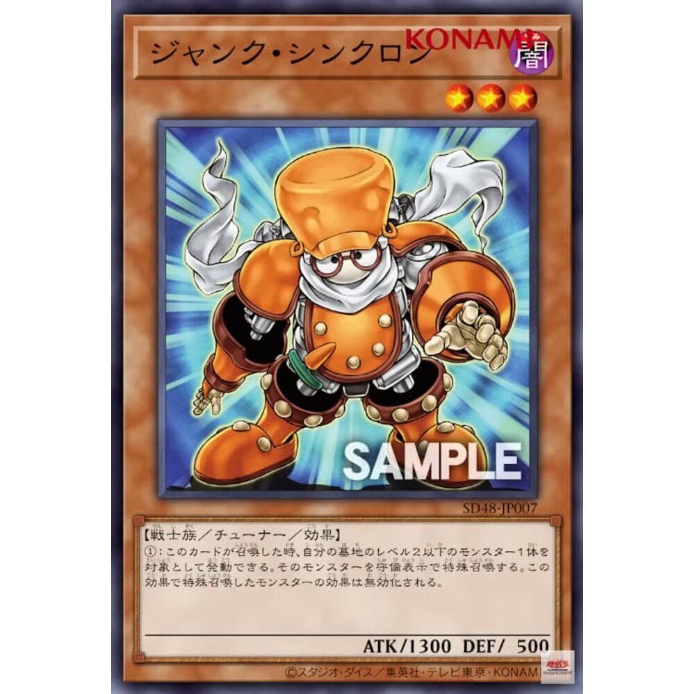 250906004658-【晴天屋】遊戲王 SD48-JP007 廢品同步者 (普卡)