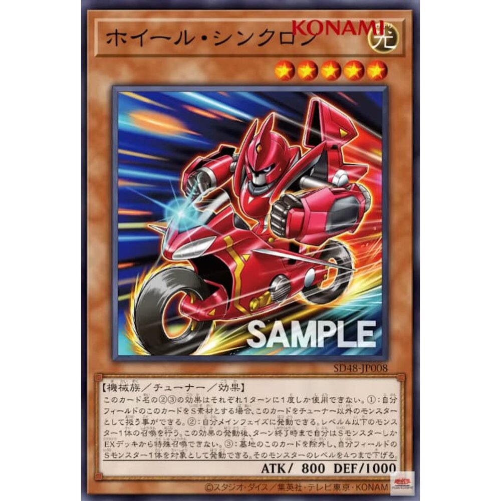 250906004734-【晴天屋】遊戲王 SD48-JP008 車輪同步者 (普卡)