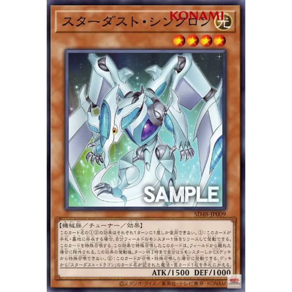 250906004805-【晴天屋】遊戲王 SD48-JP009 星辰同步者 (普卡)