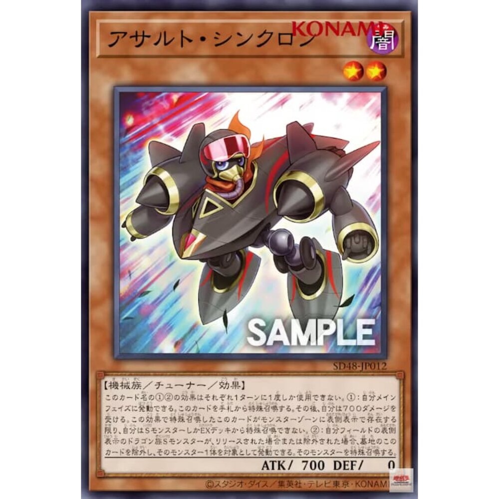 250906004956-【晴天屋】遊戲王 SD48-JP012 強襲同步者 (普卡)