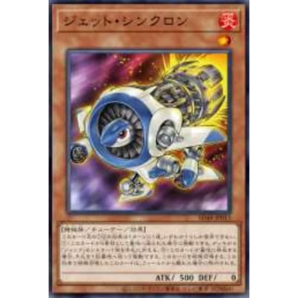 250906005029-【晴天屋】遊戲王 SD48-JP013 噴射同步者 (普卡)