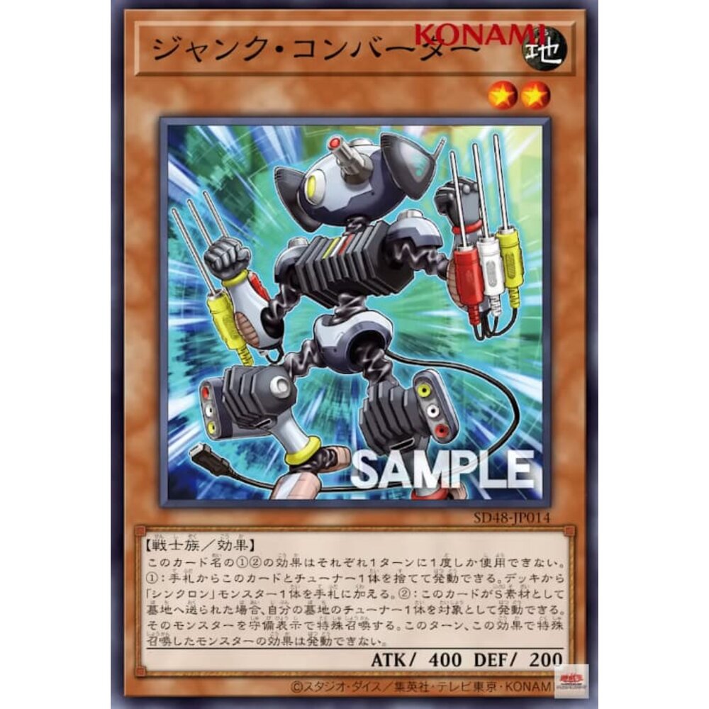 250906005108-【晴天屋】遊戲王 SD48-JP014 廢品轉換者 (普卡)