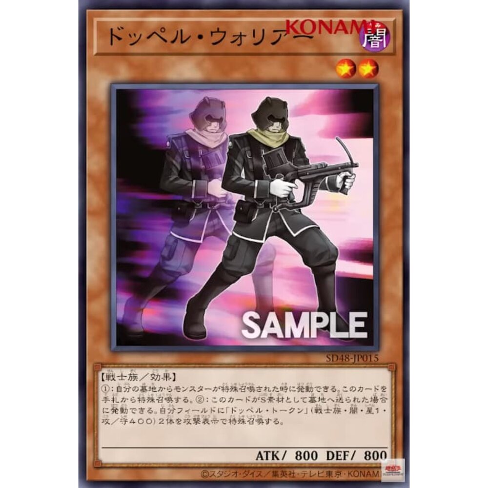 250906005138-【晴天屋】遊戲王 SD48-JP015 分身戰士 (普卡)