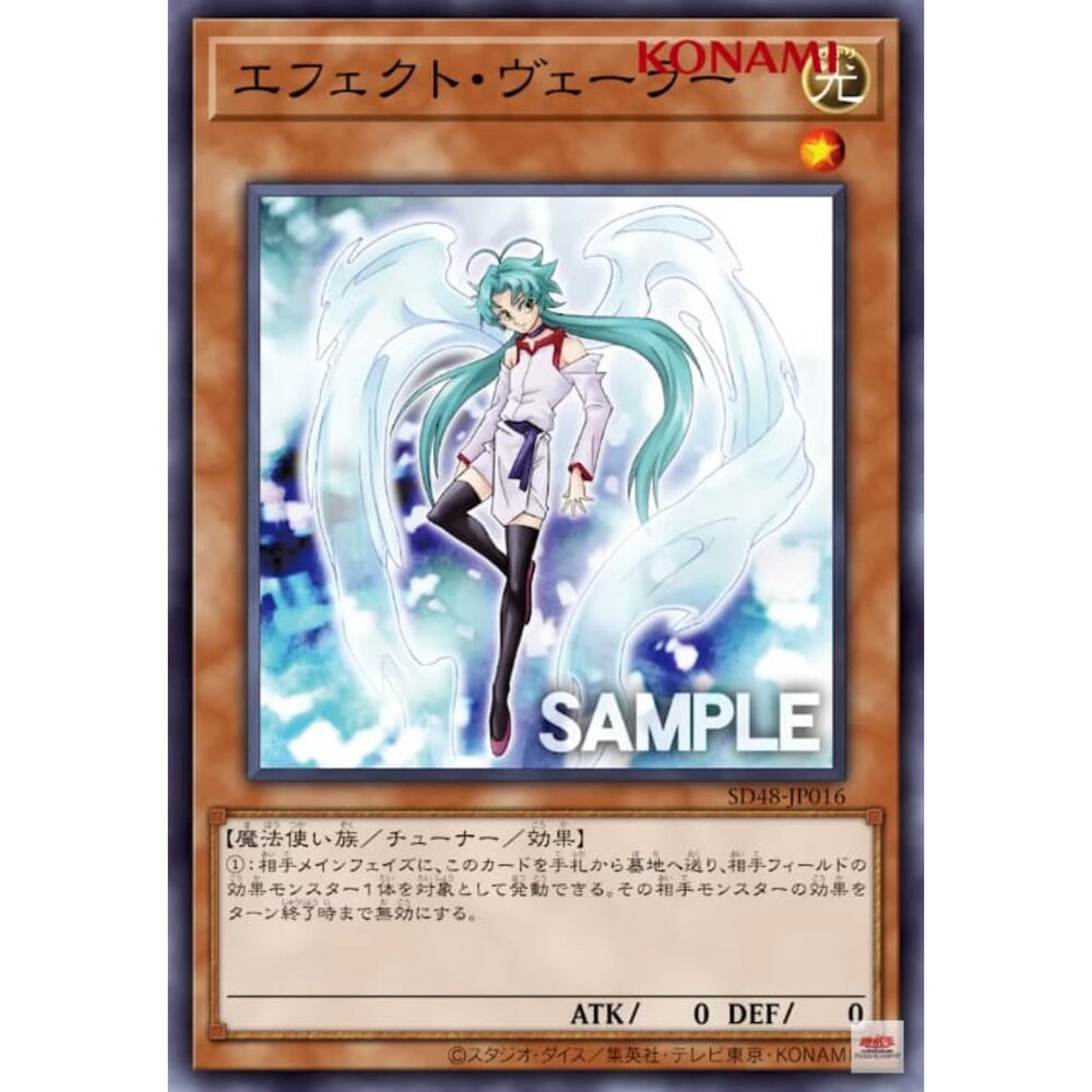 250906005232-【晴天屋】遊戲王 SD48-JP016 效果分隔士 (普卡)