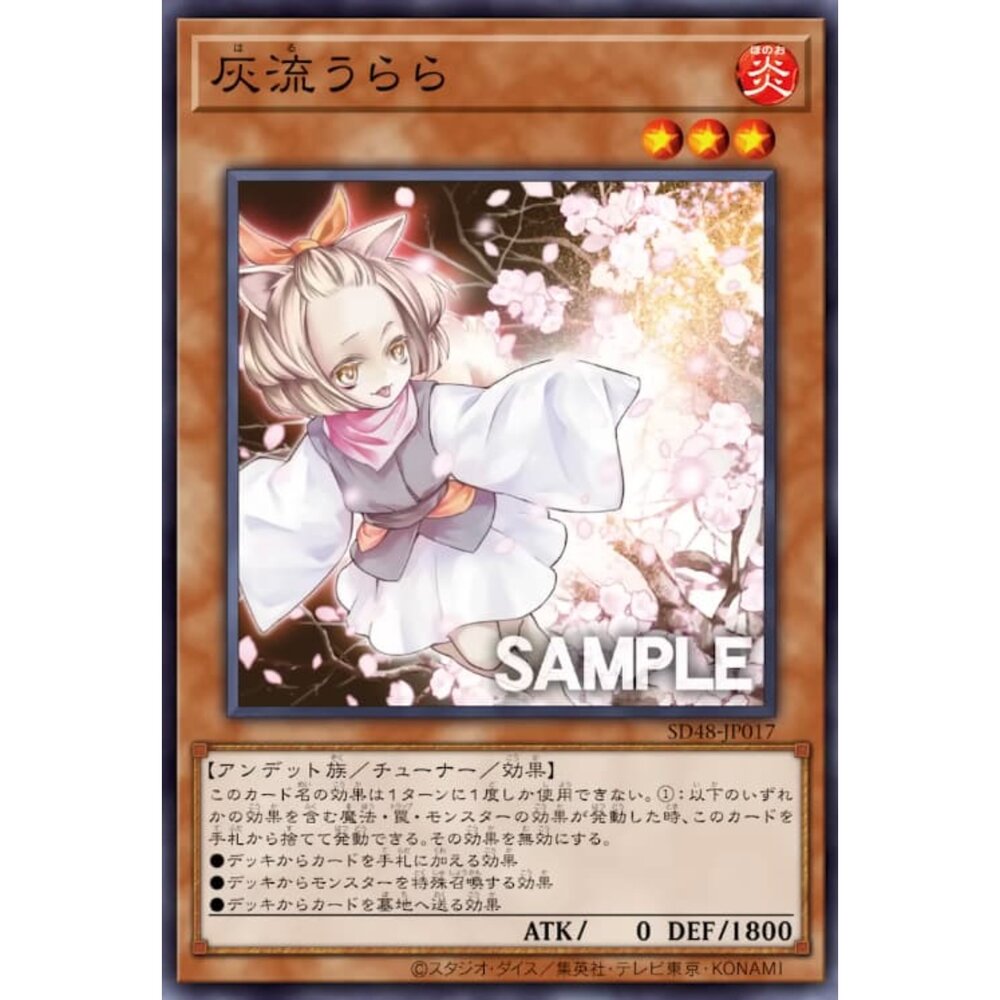 250906005337-【晴天屋】遊戲王 SD48-JP017 灰流麗 (普卡)