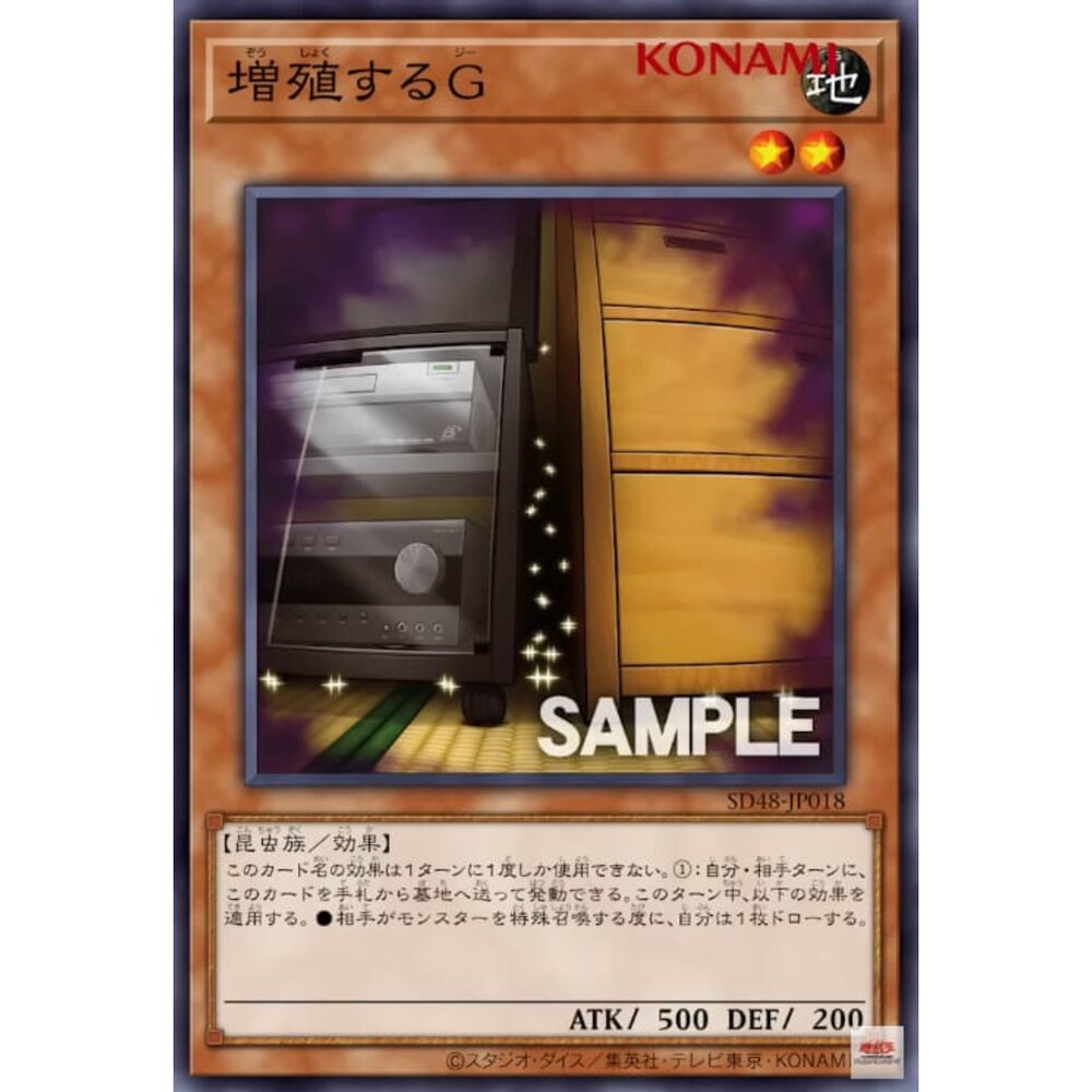 250906005436-【晴天屋】遊戲王 SD48-JP018 增殖的G (普卡)